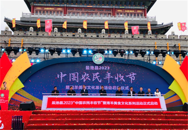 一起领略好“丰”景