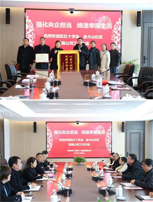 企地共同缔造幸福生活