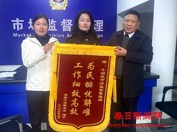 湖北省公安县斗湖堤市场监管所调解消费维权