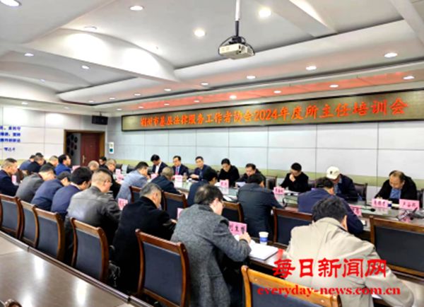 荆州市基层法律服务工作者协会召开 202