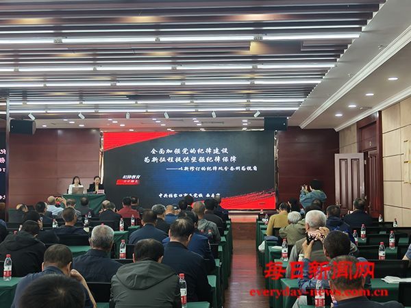 河北省张家口市军休中心举办党纪学习教育专