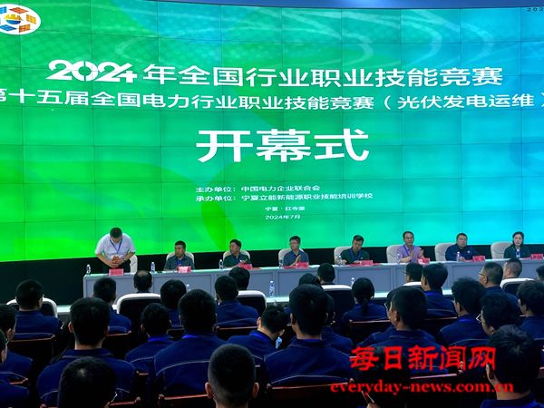 2024 年全国行业职业技能竞赛-第十五