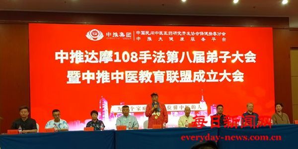 全国中医技术交流大会8月31日在北京天通