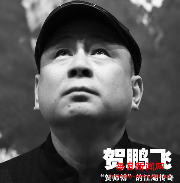 从牧马少年到大厨 从出版商到画家-贺师傅