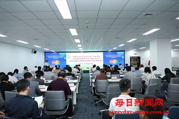 乡村振兴成果转化会客厅启动仪式在中国农业