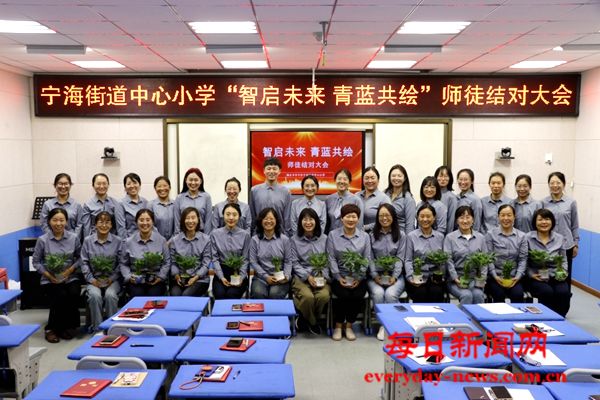 烟台市牟平区宁海街道中心小学举行“智启未