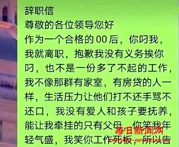 女教师“辞职信”火了，一句面子话都没写，