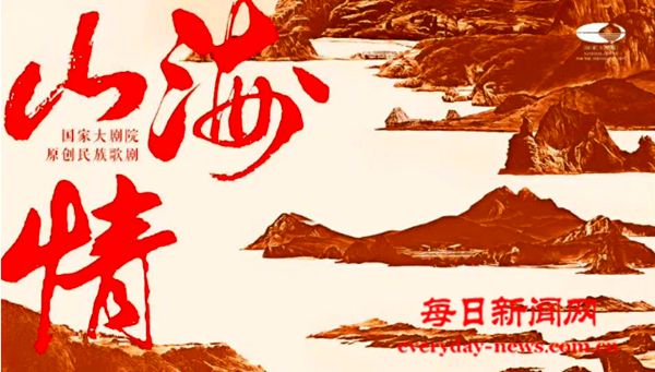 舞台纪录电影《山海情》立项 呈现闽宁镇脱