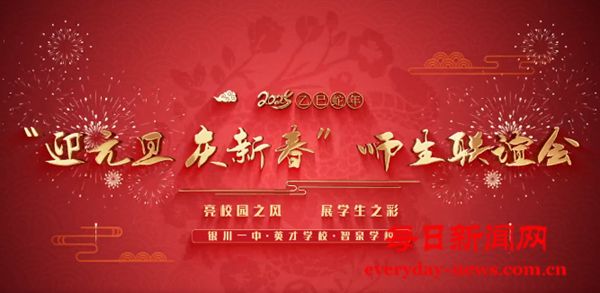 胸怀凌云志 英才更峥嵘 | 宁夏英才学校