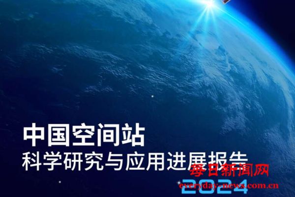 中国空间站两岁了！来自“天宫”的年终总结