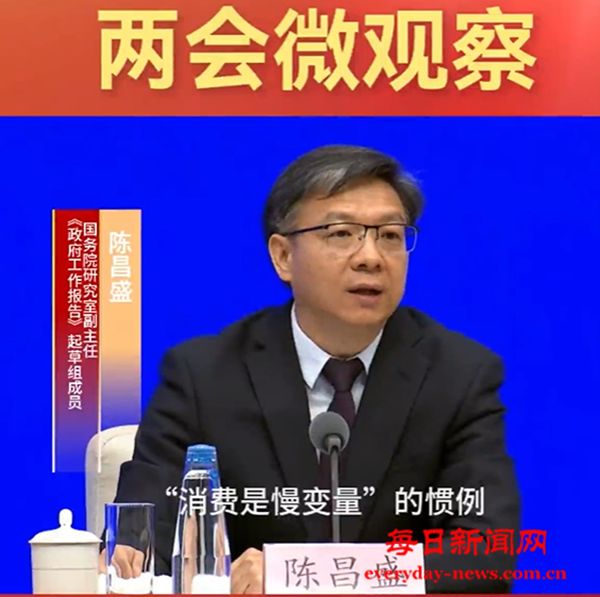 两会微观察：打破“消费是慢变量”常规 稳