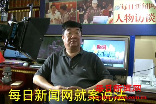 就案说法第一期;关于周波的案件的追踪