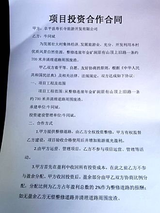 保定一旅游景点施工设备被强行扣押