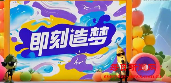 即刻造梦｜“果果星球”三位萌娃广西组团出