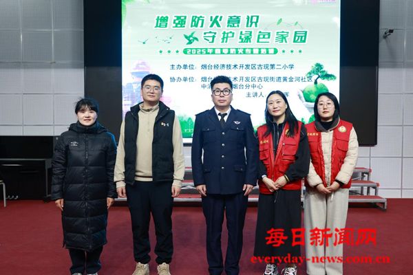 【全环境立德树人】增强消防意识 守护绿色