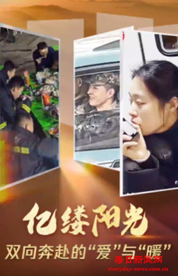 亿缕阳光丨双向奔赴的“爱”与“暖”