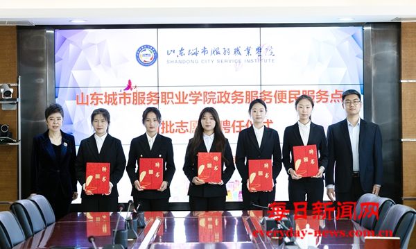 烟台高新区举办政务服务社会合作网点 首批