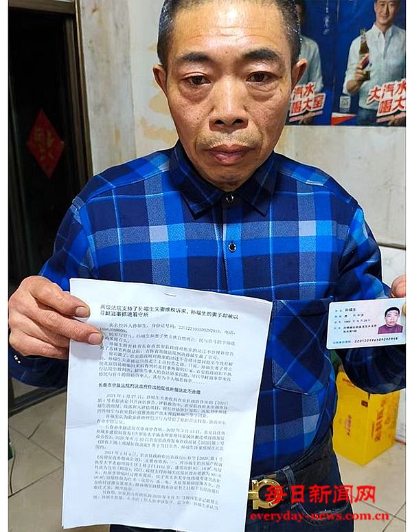 两级法院支持了我孙福生夫妻维权诉求，我的