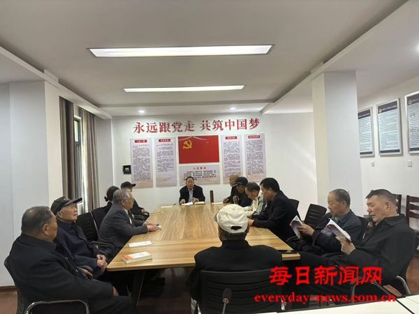 老干部党支部学习中央八项规定专题活动