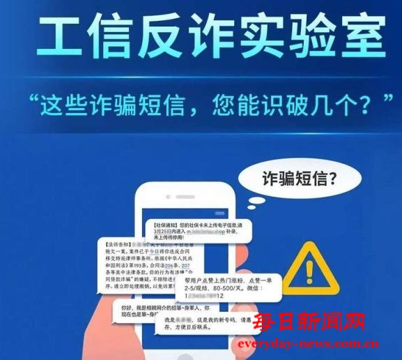 这些诈骗短信，你能识破几个？