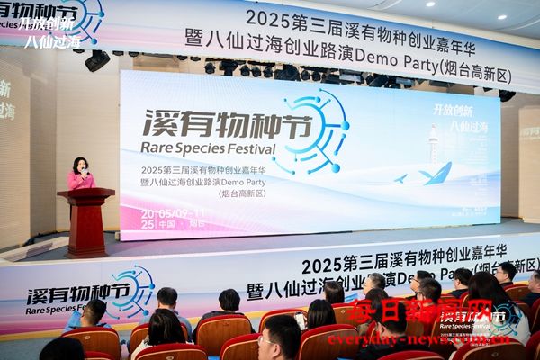 星光闪耀 能量满满：2025第三届溪有物