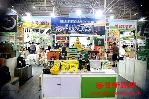 阳泉市富硒“土特产”亮相第三届乡村特色优