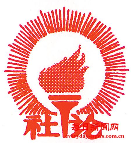 团结引领广大青年为中国式现代化建设挺膺担