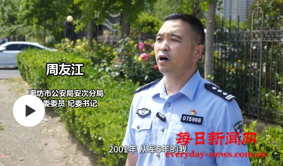 周友江：“守护群众安全是我一生的使命”