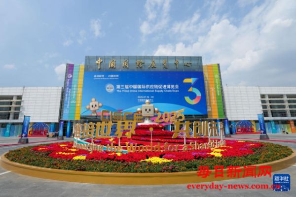 探访第三届中国国际供应链促进博览会现场