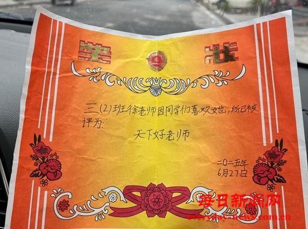 “小纸条老师”原来是个支教大学生