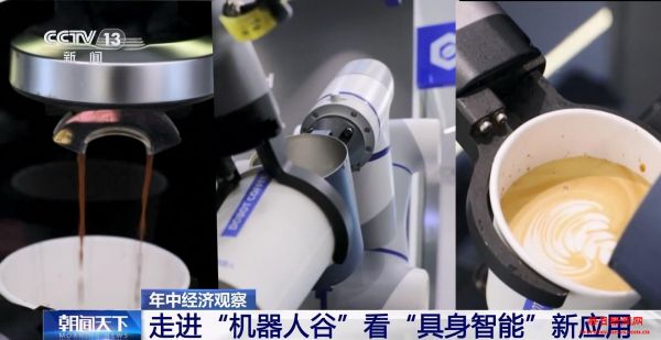 咖啡师 割草工 “具身智能”在机器人谷练