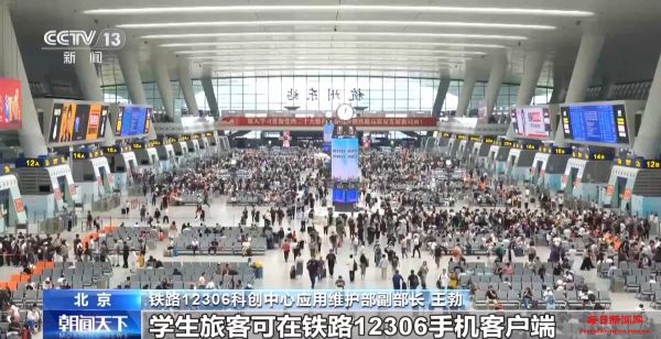 火车学生票优惠新规出台 优惠次数怎么算？