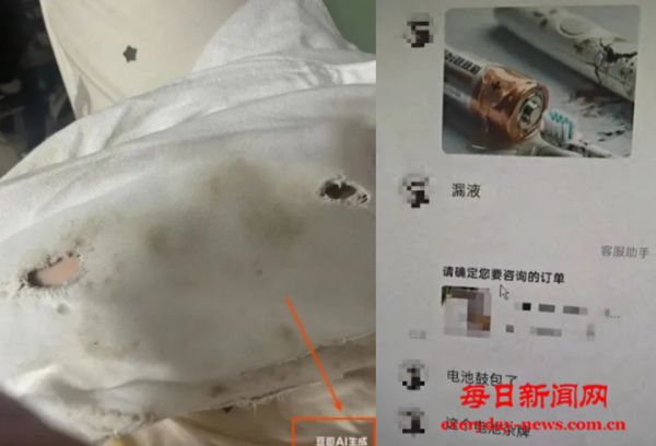 用AI做网购商品毁损图申请“仅退款”涉嫌