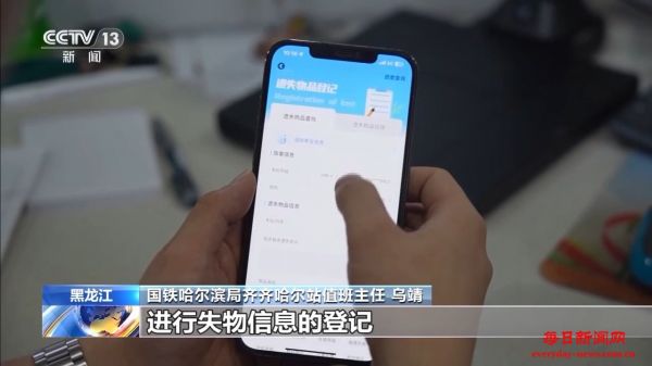 坐火车遗失物品不要慌 官方教你三步快速找