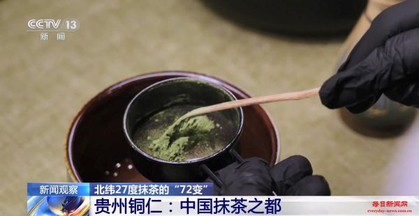 北纬27度抹茶的“72变” 一杯抹茶带动