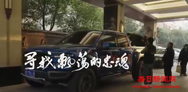 寻找飘荡的忠魂（视频）