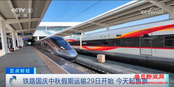 2.19亿人次！“旅游+探亲”客流叠加 