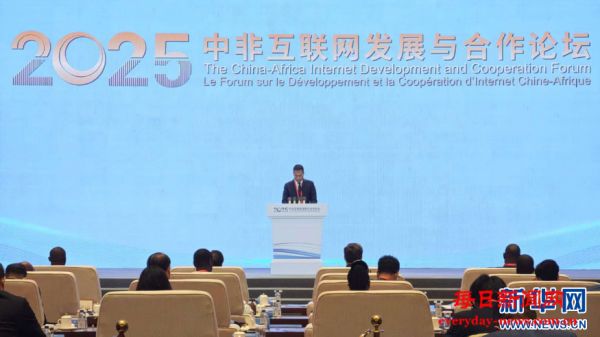 福建深耕中非互联网合作 数字赋能经贸往来