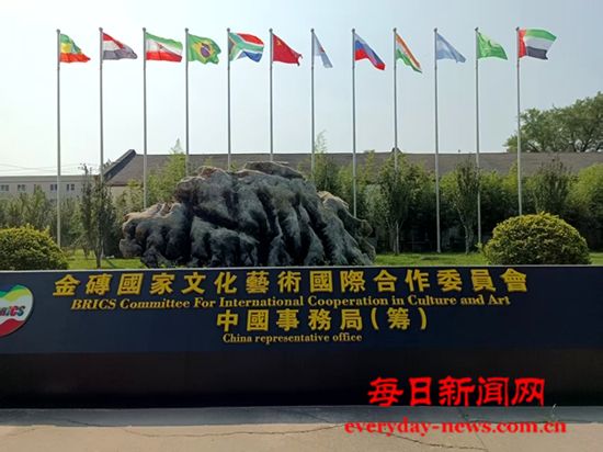 金砖国家国内事务局_副本_副本_副本.jpg