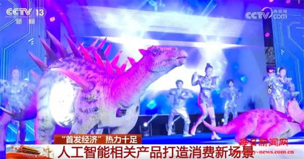 “首发经济”热力十足燃动假期消费新引擎 