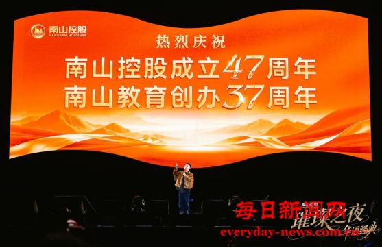 现场直击！南山控股璀璨之夜·华语经典演唱