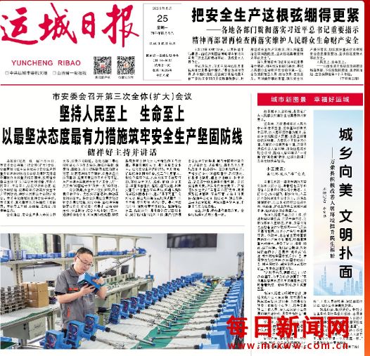 城乡向美 文明扑面 ——万荣县积极改善人