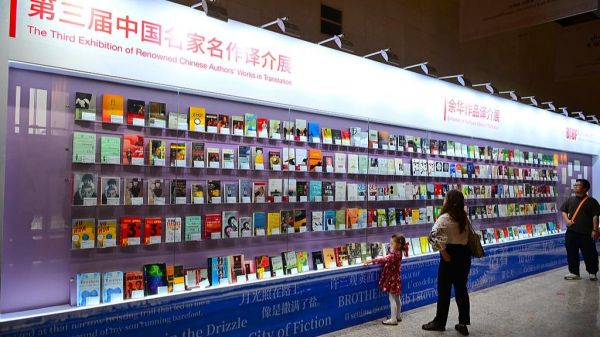 持续拓宽中国图书走向世界之路——第三十二
