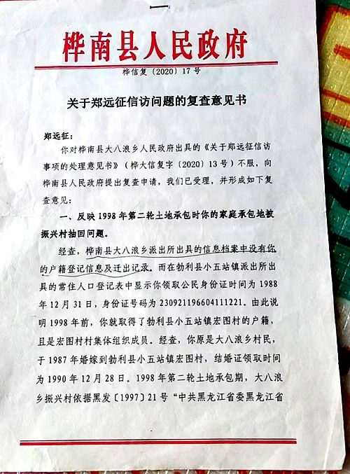    黑龙江桦南县大八浪乡这样的人是不是