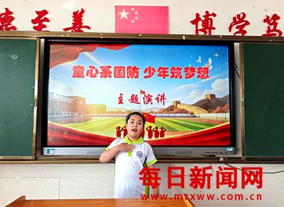 厚植国防爱国情 砥砺少年强国志