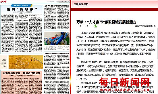 万荣：“人才夜市”激发县域发展新活力