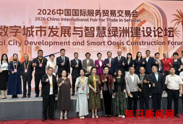中国学者服贸会提出“文明开源”新范式：从